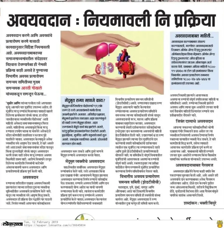 Article - Dr. Sachin Palnitkar