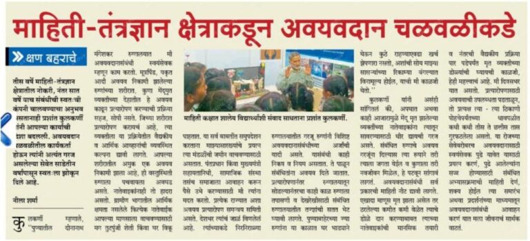 Article - Dr. Sachin Palnitkar